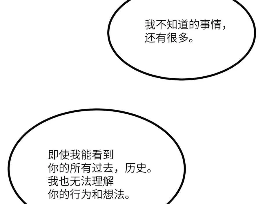 134话 坐标 第78页