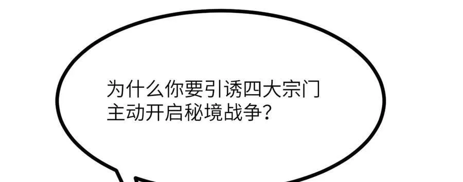 134话 坐标 第83页
