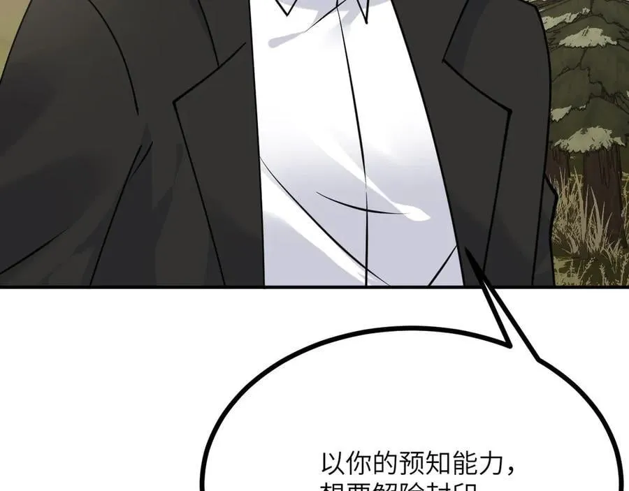 134话 坐标 第86页
