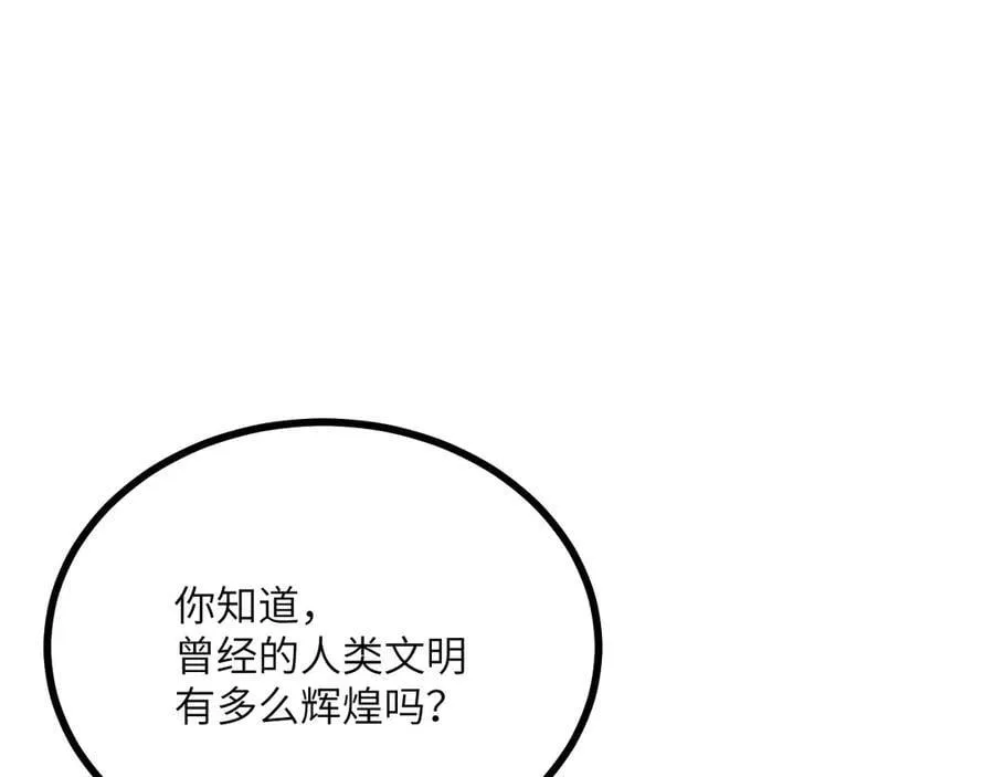 134话 坐标 第88页