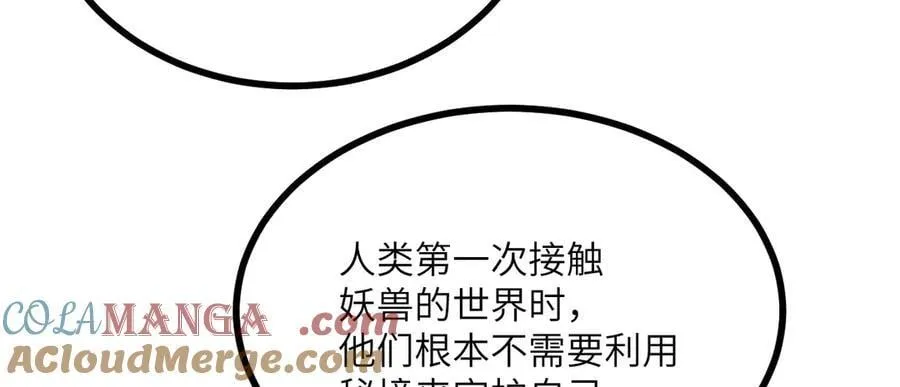 134话 坐标 第89页