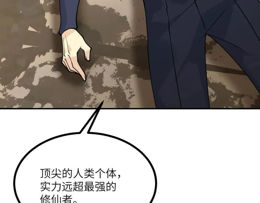 134话 坐标 第92页