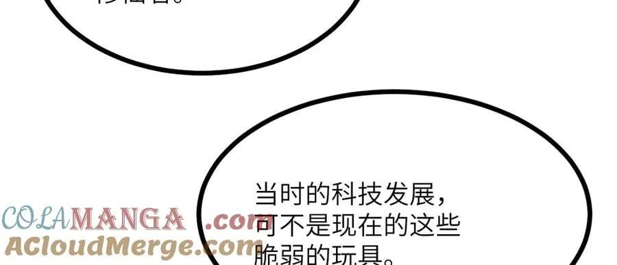 134话 坐标 第93页