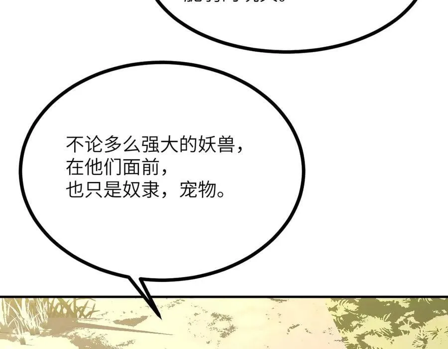 134话 坐标 第94页