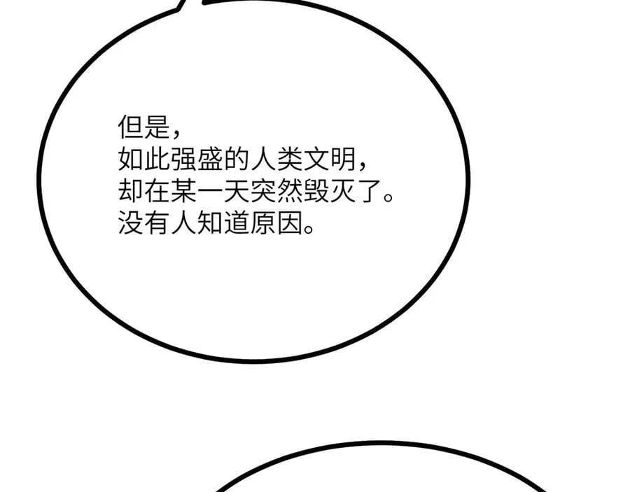 134话 坐标 第98页