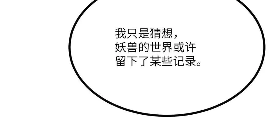 134话 坐标 第99页