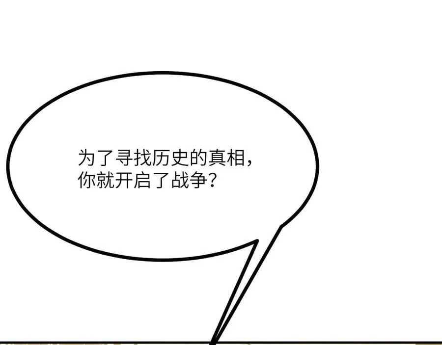 134话 坐标 第100页