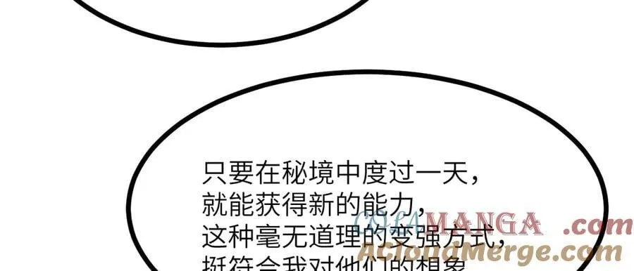 134话 坐标 第105页