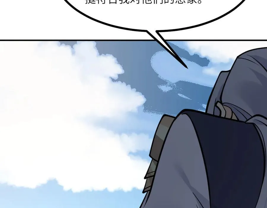 134话 坐标 第106页