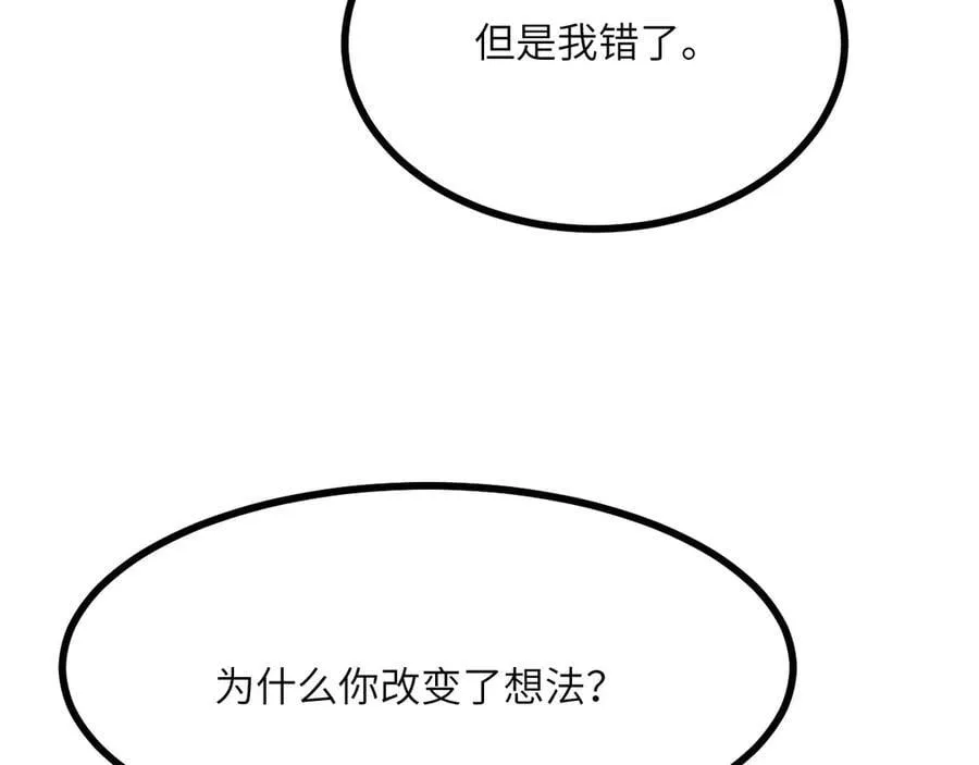 134话 坐标 第110页