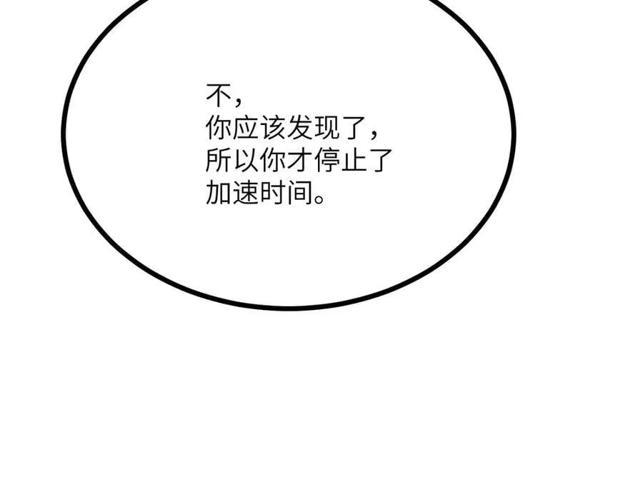 134话 坐标 第124页