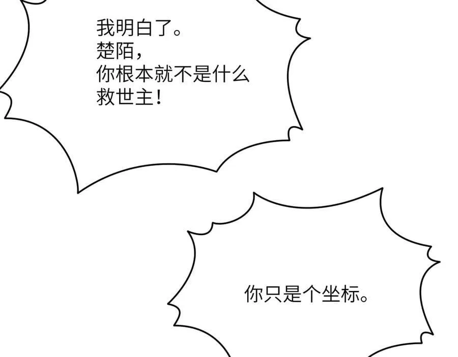 134话 坐标 第134页
