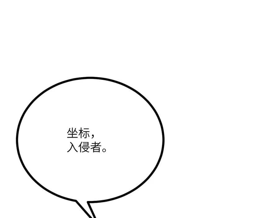 第135话 提线木偶 第4页
