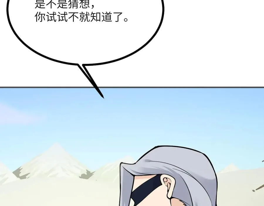 第135话 提线木偶 第10页