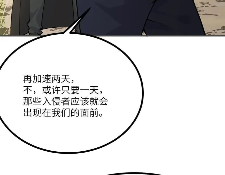 第135话 提线木偶 第14页
