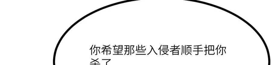 第135话 提线木偶 第15页