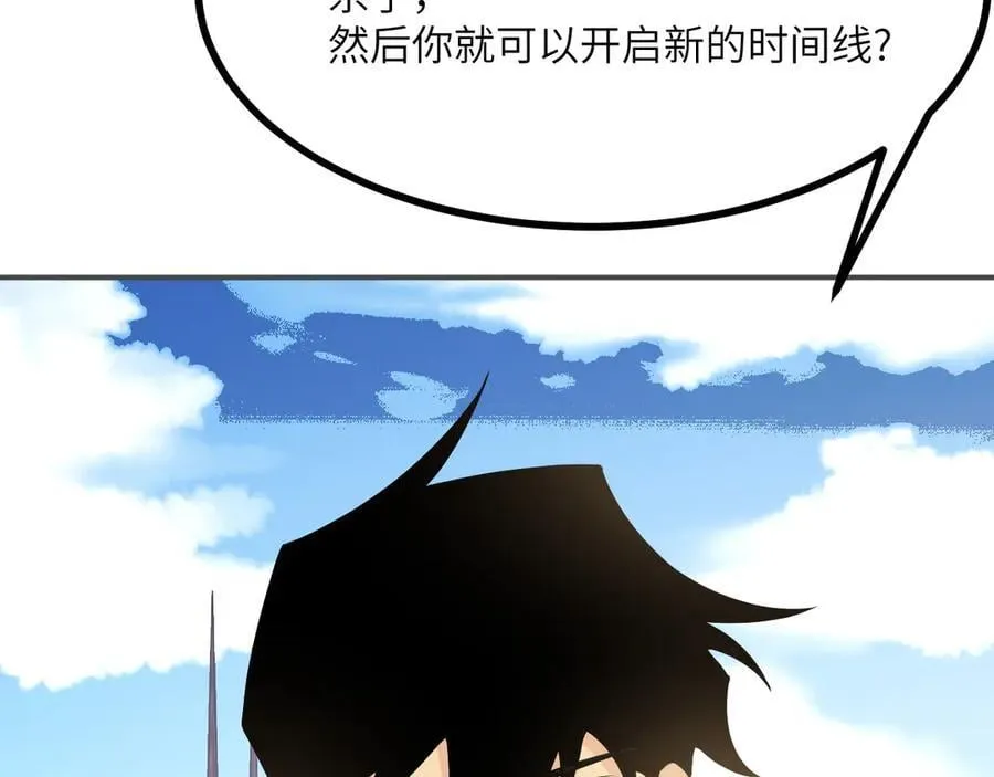 第135话 提线木偶 第16页