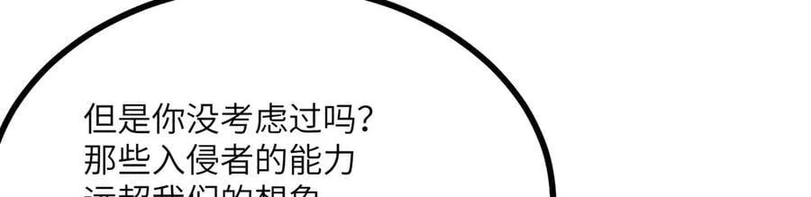 第135话 提线木偶 第19页