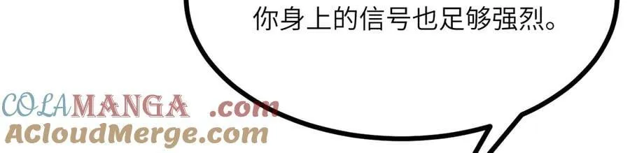 第135话 提线木偶 第21页
