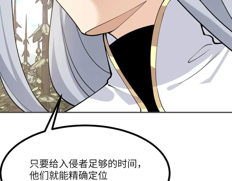 第135话 提线木偶 第24页