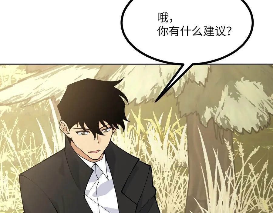 第135话 提线木偶 第26页
