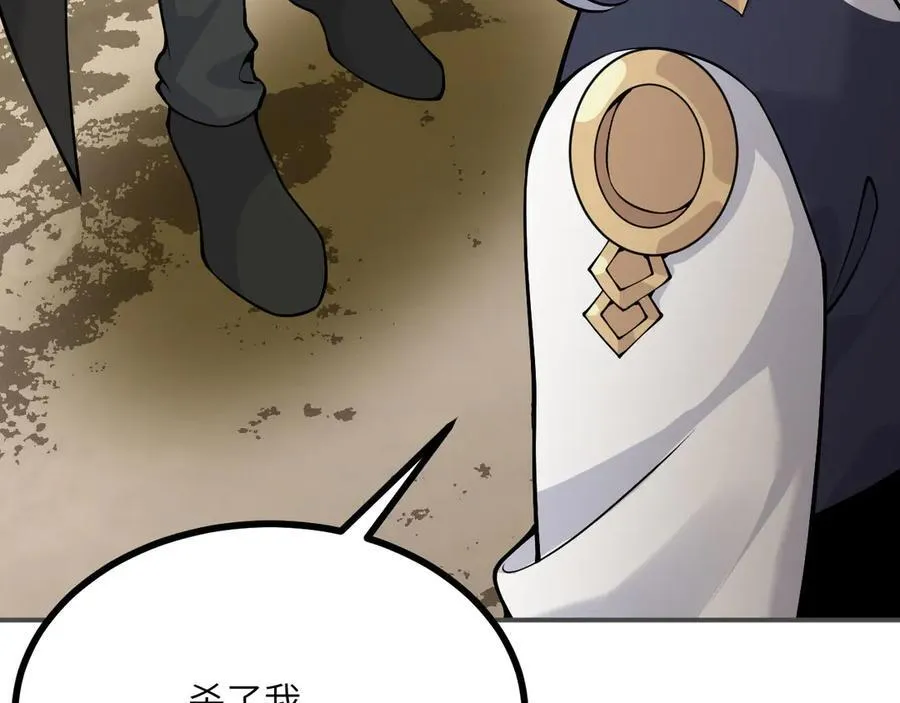 第135话 提线木偶 第30页