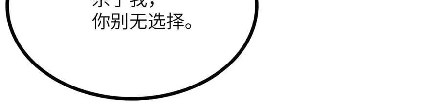 第135话 提线木偶 第31页