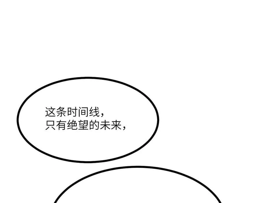 第135话 提线木偶 第32页