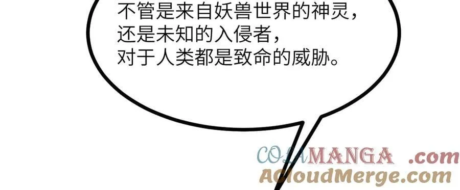 第135话 提线木偶 第33页