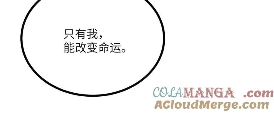 第135话 提线木偶 第37页
