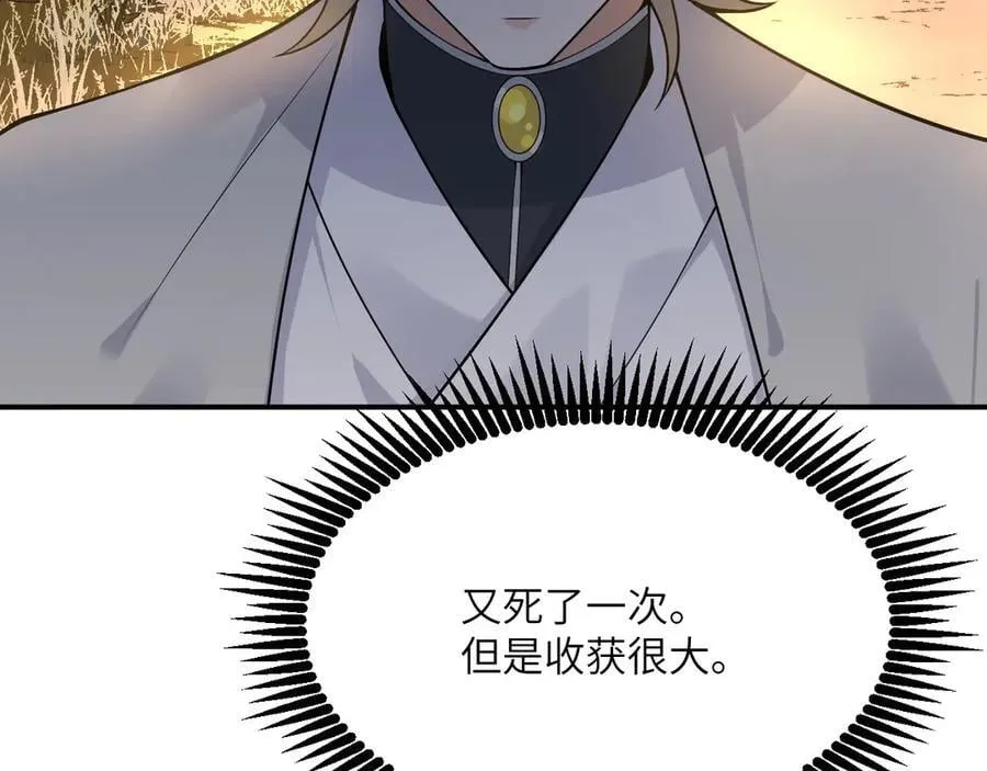 第135话 提线木偶 第54页