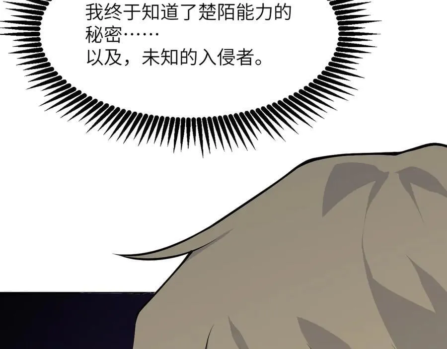 第135话 提线木偶 第56页