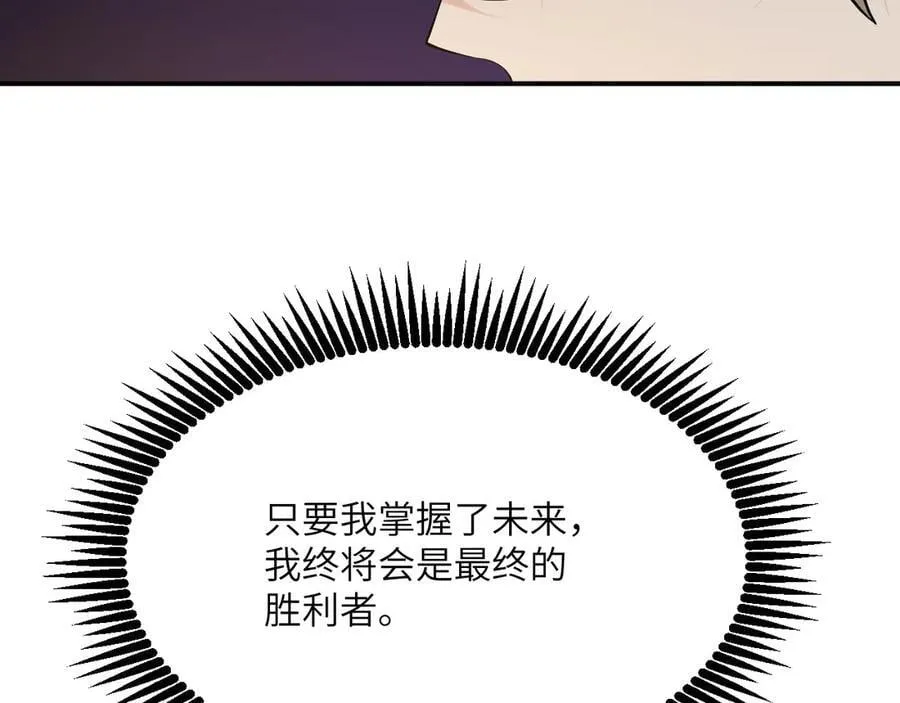 第135话 提线木偶 第58页
