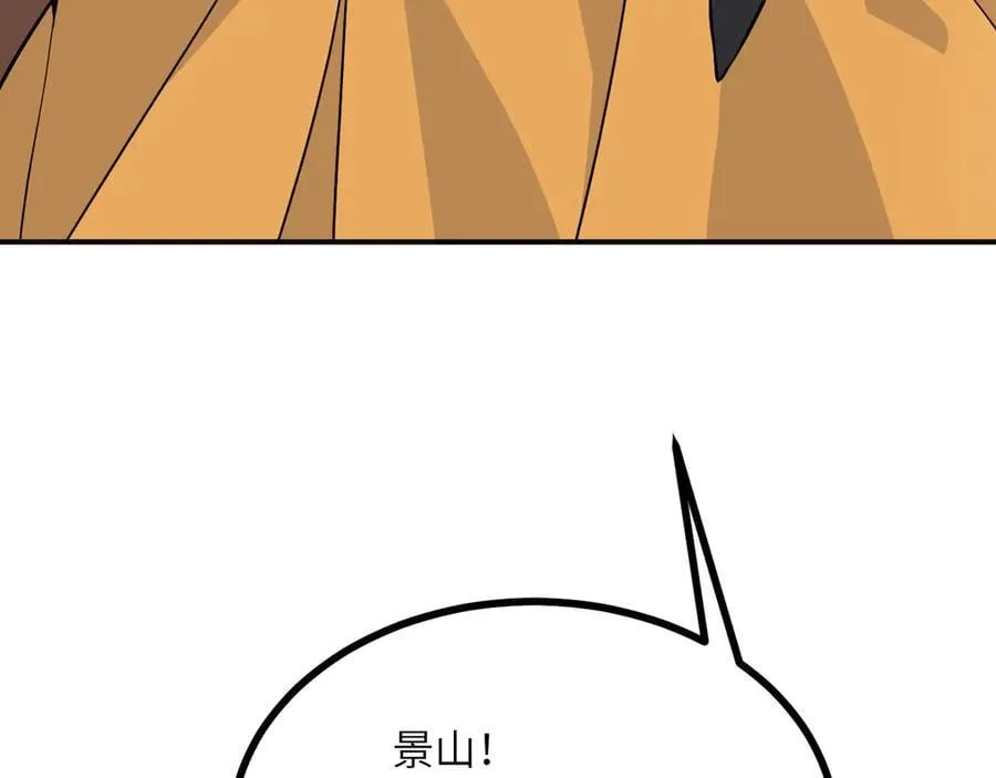 第135话 提线木偶 第76页