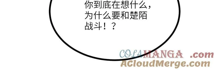 第135话 提线木偶 第77页