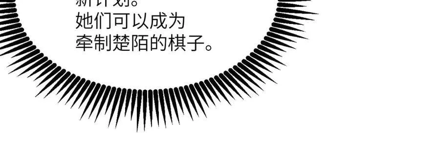第135话 提线木偶 第83页