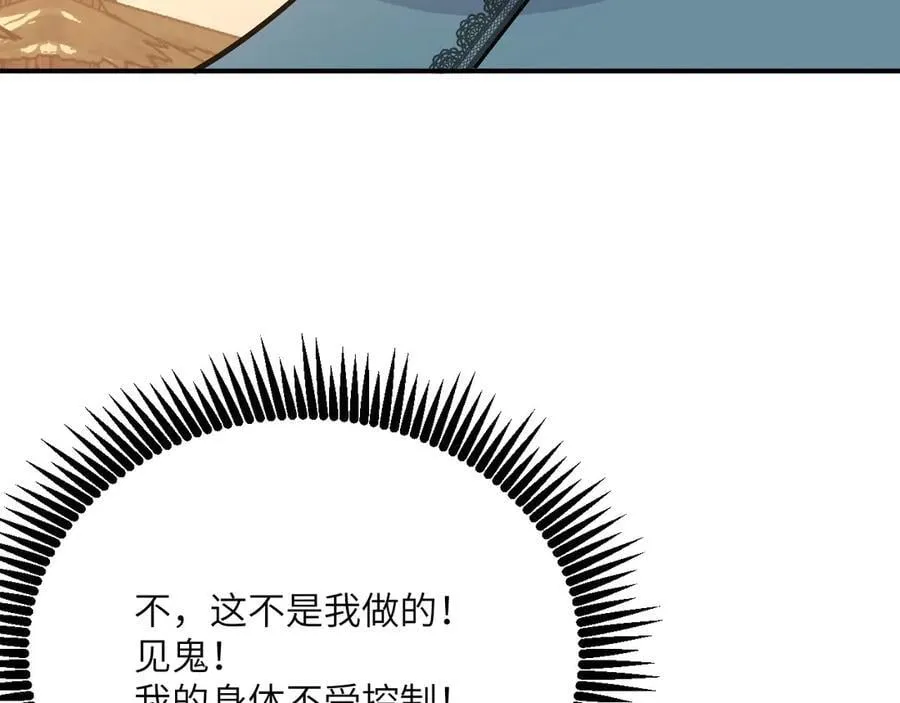 第135话 提线木偶 第96页