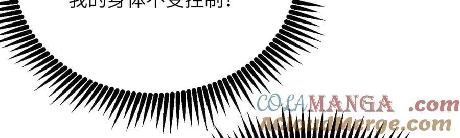 第135话 提线木偶 第97页
