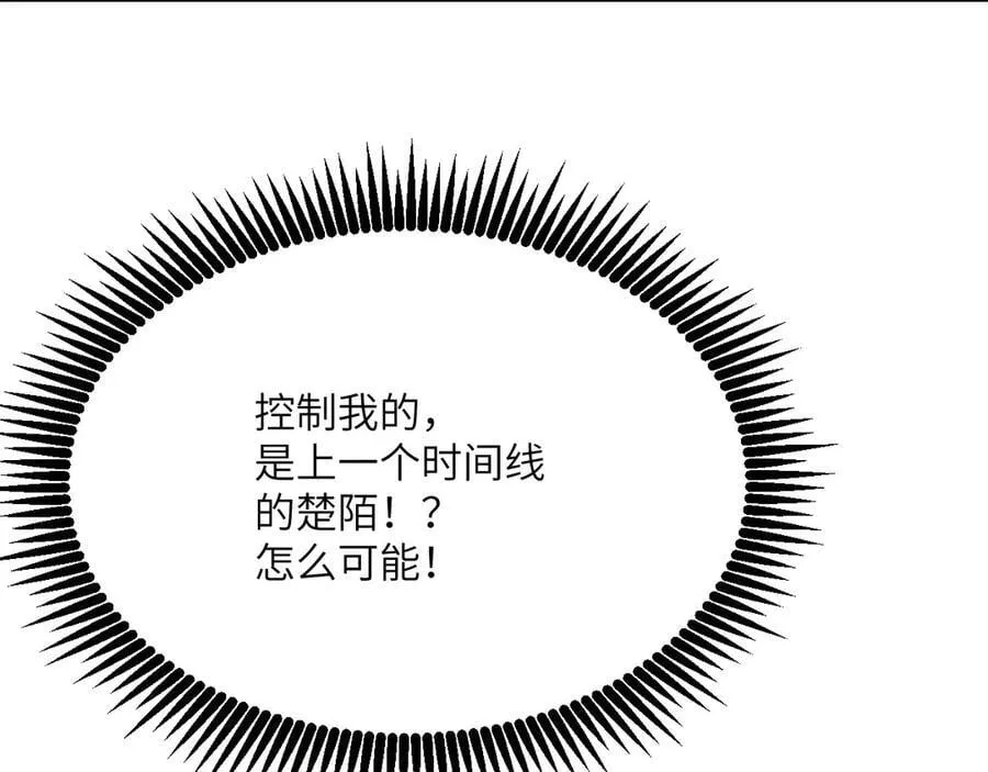 第135话 提线木偶 第102页