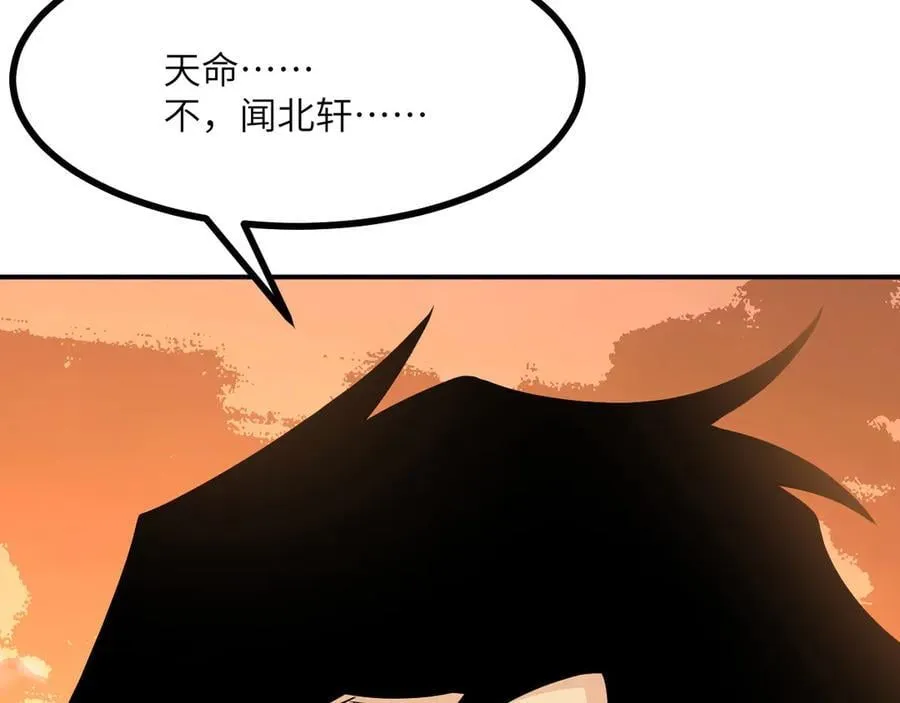 第135话 提线木偶 第104页