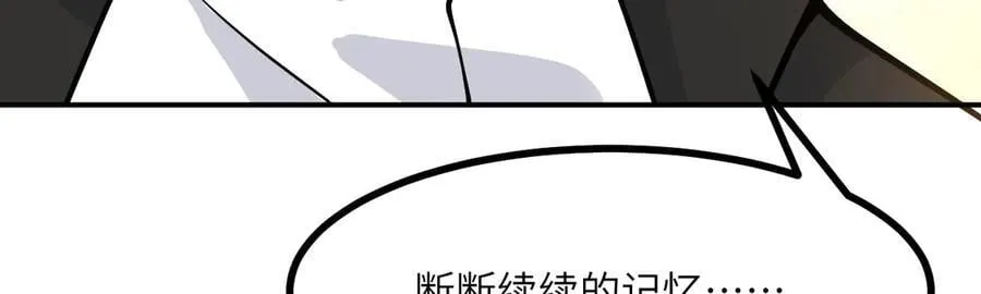 第135话 提线木偶 第107页