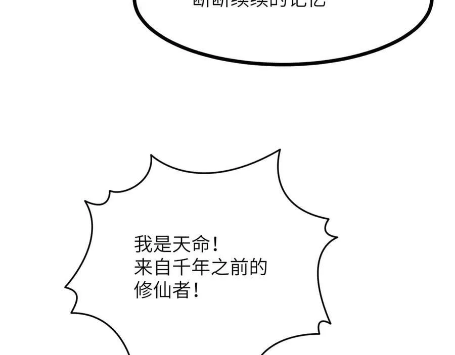 第135话 提线木偶 第108页