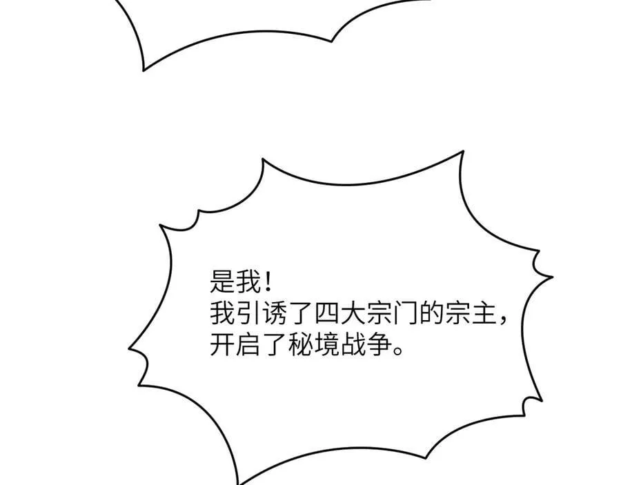 第135话 提线木偶 第114页