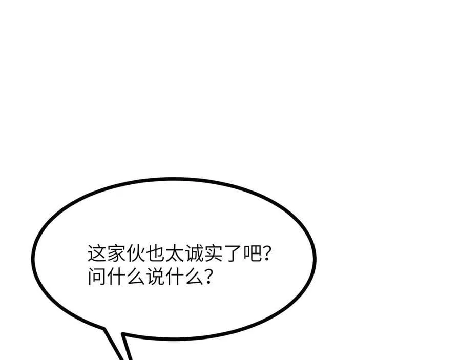第135话 提线木偶 第116页