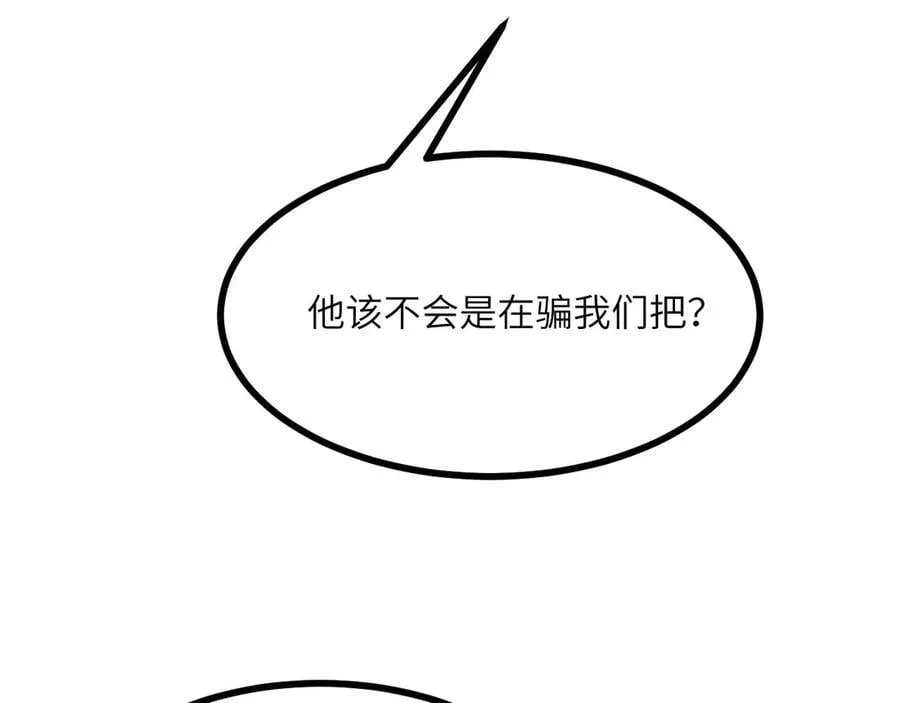 第135话 提线木偶 第120页