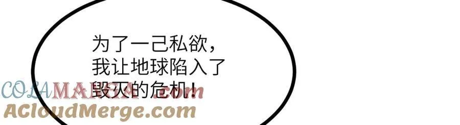 第135话 提线木偶 第121页