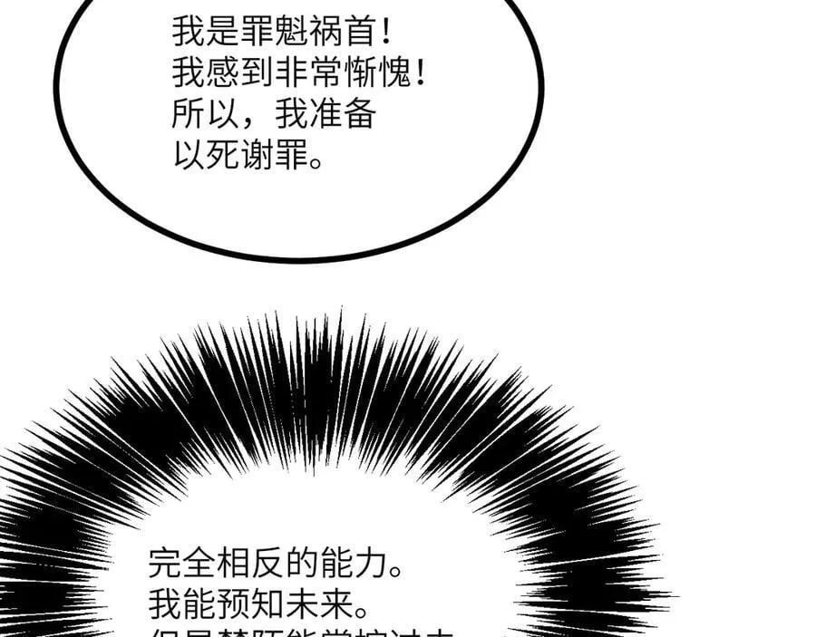 第135话 提线木偶 第128页