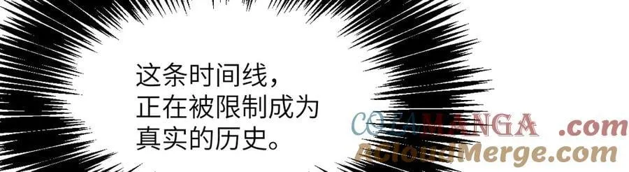 第135话 提线木偶 第133页