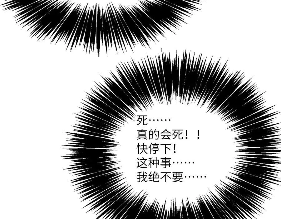 第135话 提线木偶 第134页