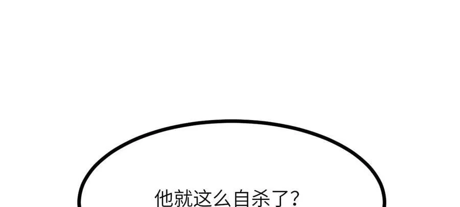 第136话 隐藏的信息 第7页